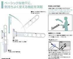 川口技研腰壁物干し